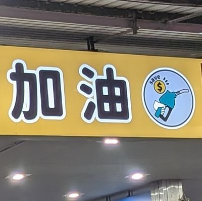 jjjjjjj41161320's profile picture. 脳のおならをつぶやきます。あと備忘録も書きます
お子様や教育が終わってない人は絡み禁止です。ごめんなさい。

憧れ:
 バックパッカー 高等遊民 晴耕雨読 高田純次

座右の銘: 
私は単なる多数意見には興味はない。問題はその内容だ　スポック
多くの人は今そのものが大事であることに気づかない　アニージ