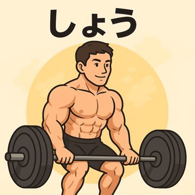 筋トレ歴2年|無理せず変わりたい初心者向けに「続けられる減量」を発信|PFC・コンビニ飯・食事の選び方など、リアルな経験をもとにわかりやすく伝えます!