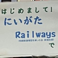 にいがたRailways (@niigatarailways) 's Twitter Profile Photo にいがたRailways (@niigatarailways) 's Twitter Profile Photo