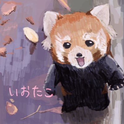 ꪔ̤̬いお̊̈たこ🐏さんのプロフィール画像