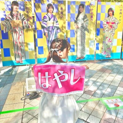 shiokarahaotaku's profile picture. 00♀︎ 乃木オタ1年生🔰 推しメン▷▶▷林瑠奈ちゃん