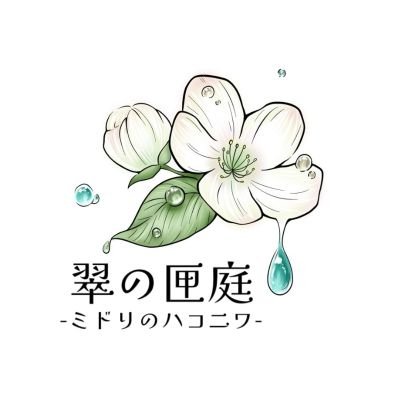 ❐ 元造園設計士のウッドレジン制作者 ❏ コンセプトは『枯れない植物を生活に』❐ 自家製ドライフラワーや植物を模した色合いのウッドレジンを制作しています🌿 ❏ 主な販売はCreema✨https://t.co/rL7ObzGoua