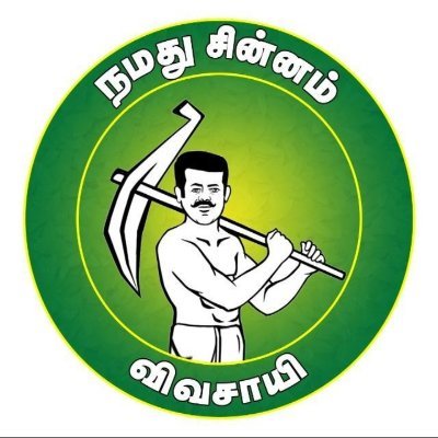 Nature love🌳🌱🌲🌴
இயற்கை காதலன்
Pet lover
Tamizhan💪
தமிழன்
Future farmer🌾🐅🌾
கத்தார் செந்தமிழர் பாசறை
பெண் விடுதலை இல்லையேல் மண் விடுதலை இல்லை