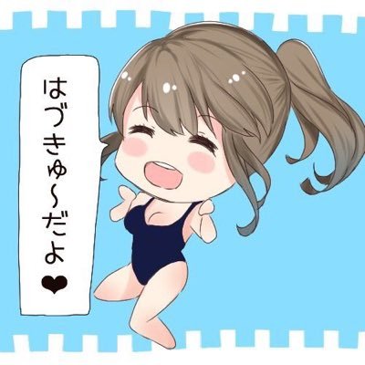 はづきゅ～さんのプロフィール画像
