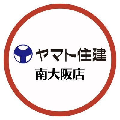 【高性能な住宅をお手頃価格で】注文住宅 | 全国45拠点🗾|主に岸和田市~岬町の泉州エリアを担当👷🏻♀️|ZEHビルダー6つ星✨✨|屋上庭園のある家|公式キャラやまとん🐷&中の人(ヤマミナ)がゆる~くつぶやいてます。 #ヤマト仲間 📣アイコン変わりました!
