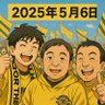 kansuke9's profile picture. 最近の興味は資産形成とスキルアップと柏レイソル