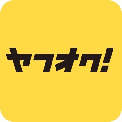 ヤフオク専用出品アカウント【1円スタート中心】 昭和レトロ ホビー 家電 アクセ アンティーク アニメ系など幅広く出品中。 取引詳細はヤフオク商品ページ・自己紹介欄に記載しています。 出品通知&入札状況の記録用。フォロー歓迎!