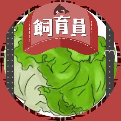 無断フォロー失礼します レタス食べれません ホロ箱推しです! 自分が嫌だと思った垢はブロックします