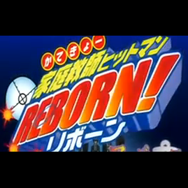 Reborn_Collect's profile picture. Come Back! (8/9) 가정교사 히트맨 REBORN! 봇 수집 계정입니다. 홍보요청 멘션은 언제든지 리트윗해드립니다. 팔로잉은 봇 또는 가히리 관련 계정만 합니다. 자동트윗은 정지되었습니다.