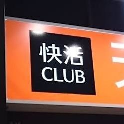 fukkaru3's profile picture. P活女子 や裏垢女子　さん、夜職してる人で稼げてない人。相談にのります。
メイン活動はビジパ探してます（現在岡山福山山陰香川姫路で稼働4人サポート）
サポートできる人に限界あるので、声かけは少人数です💦
目標金額達成までサポート
お互いにメリットのない関係はNG
※業者とかスカウトじゃないです