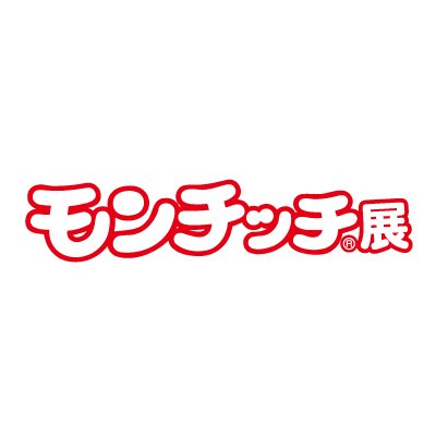 世界中のファンに愛され続け、モンチッチは2024年に誕生50周年を迎えました。50周年を記念した展覧会を2025年夏、東京・松屋銀座会場を皮切りに巡回予定。
本展では過去のぬいぐるみや、貴重な資料を展示いたします。モンチッチの世界をお楽しみください。
#モンチッチ #モンチッチ展 #モンチッチ展50年の物語
