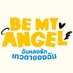 Be My Angel The Series (@bemyangelseries) Twitter profile photo Be My Angel The Series (@bemyangelseries) Twitter profile photo