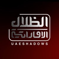 الظلال الإماراتية (@uaeshadows) 's Twitter Profile