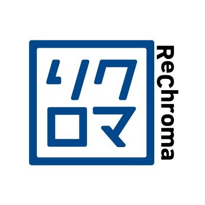 rechroma_desk's profile picture. 「急激な気候変動時代に求められる社会の仕組みを作る🌏」
サステナビリティ情報開示の制度対応を支援しています。開示に悩むサステナ担当者に向けたTipsも発信中📣。企業と地球のより良い関係をつくる実装パートナーとして、サステナ担当者の“次の一歩”を支えます。
#サステナビリティ #気候変動