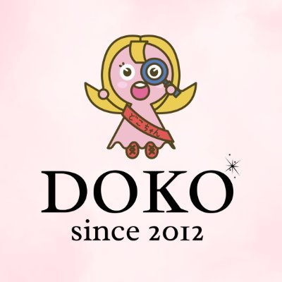 doko_seoul's profile picture. 📩 LINE, X, YT: @doko_seoul
─────
💡2012年開業
🔍韓国美容医療専門エージェンシー
🎀美容医療コンシェルジュサービス
💗良心を重んじる ✨マージン上乗せしない
🇯🇵日本語通訳、クリニックへの付き添い、空港送迎、ケアキットなど
───── 
👇DOKO公式リンク集