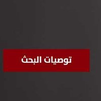 مسار البحث (@proposalmscsa) 's Twitter Profile