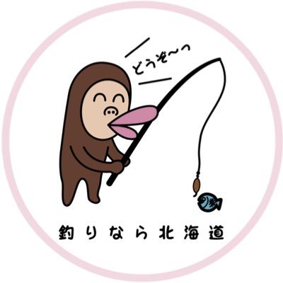 こんにちは! 北海道で主に投げ釣りを楽しんでいます!よかったらYouTubeも配信しておりますのでご視聴頂ければ幸いです。コマセカゴの革命児‼️最強!最恐!の 仕掛け「釣りならキラー」もメルカリ、ヤフオク、石狩フィッシング新港、なんでもリサイクルビッグバン北32条店で絶賛発売中です♪ どうぞ〜っ😙