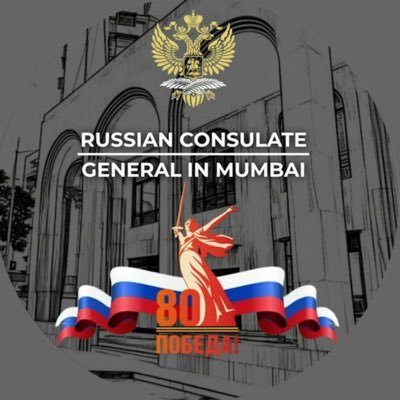 The official Twitter account of the Consulate General of the Russian Federation in Mumbai