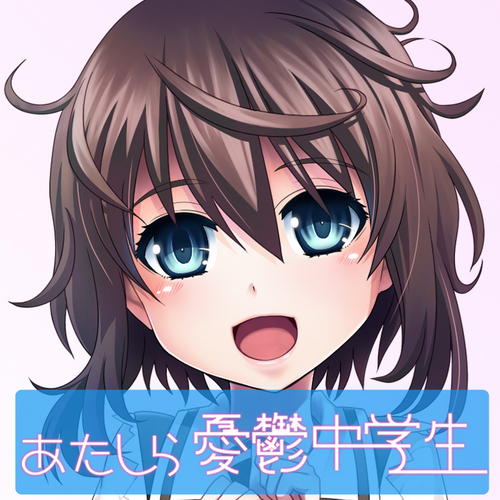 あたしら憂鬱中学生 Melancholy Mss Twitter
