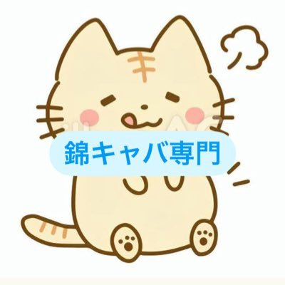 maromaro_2_2's profile picture. 🐱名古屋・錦でキャバクラ紹介専門でお仕事してます🐱『路上のスカウトは怖いし怪しい…』そんな方にも安心してもらえることを第一に仕事してます😼どちらかというと未経験者の方をプロデュースするのが得意です🐈