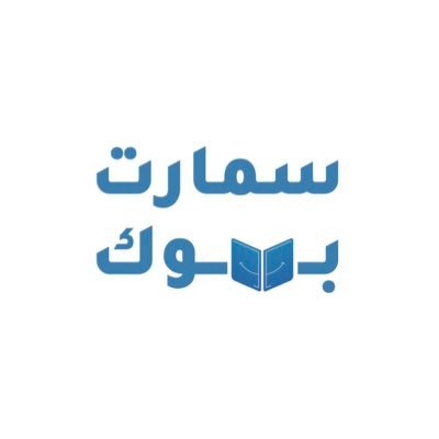 دار سمارت بوك للنشر والتوزيع ..
نلهم العقول... ونوقظ الروح
الكويت
+96597760772
DarSmartBook@Gmail.com
