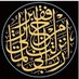 صَوْتُ الْقُرْآن (@nur_ul_quran) Twitter profile photo صَوْتُ الْقُرْآن (@nur_ul_quran) Twitter profile photo