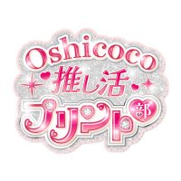 推し活プリント部(公式) (@oshikatsu_print) 's Twitter Profile Photo