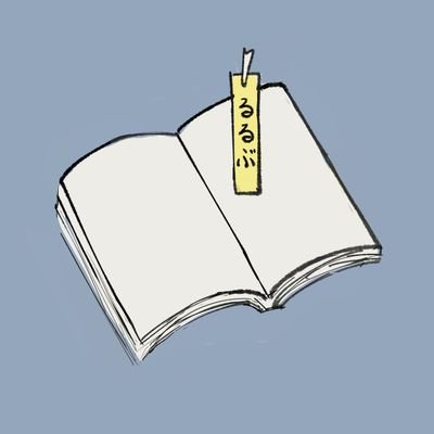 るるぶさんのプロフィール画像