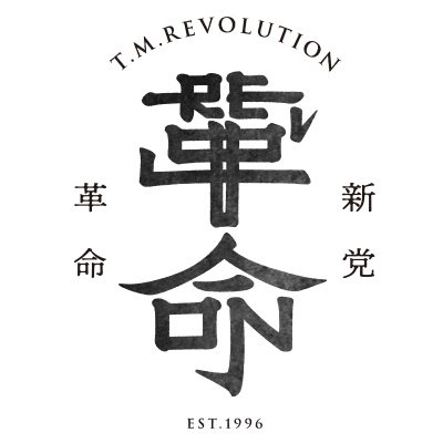 #TMRevolution ライブ公式アカウント
「T.M.R. LIVE ELECTION -#VOTE30-」
>>2025.6.15~2026.3.20
#tmrlive #西川貴教