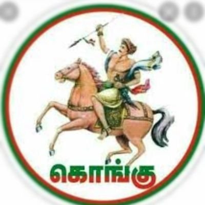 கொங்கு மைந்தன் 💞 தீரன் சின்னமலை கவுண்டர் வம்சம் 💪💪💪 சிதையா நெஞ்சம் கொள் 👍👍👍
