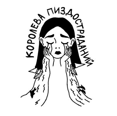 :: 25/8 нытье по Бан Чану и Ли Минхо :: Ролевик со стажем :: Мультифандомная шлюха :: 160-ти сантиметровый мистер Пропер с канцелярским ножиком :: #MLBB
