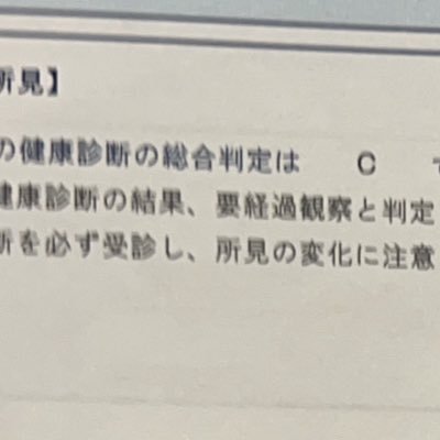 C判定さんのプロフィール画像