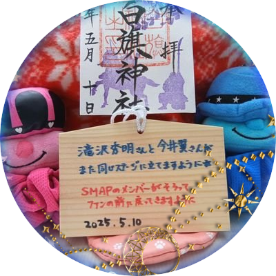 てぃー＠ ㊗️タキツバ🩷🩵デビュー23周年🎉さんのプロフィール画像