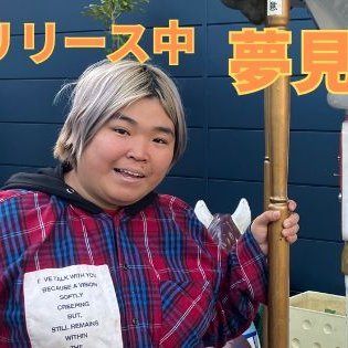 オリジナル曲を中心にカバー曲を歌っています 主に都内で活動中!! イベントの主催もしています オープンマイクやLIVE等。。 Aoi Friends Music Open Mic、Peace Open Mic、Fried Rice Festival 、生誕ライブ