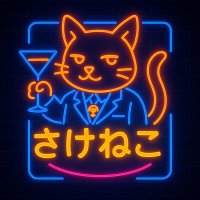 さけねこ@スマブラ配信 (@bar_sakeneko) Twitter profile photo