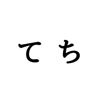 ss×hp完全固定。逆×。同カプでも苦手あれば×。未成年フォロバ×。AIも転載も×。ブロック自衛過多。全て俺が悪いのでこの人間を忘れてくれ転載したら一日につき100万請求します 私はだいぶ前に成人済み