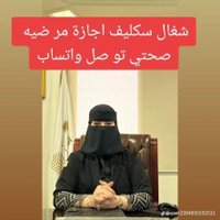 هنوف الشمري (@shamysy80854) 's Twitter Profile