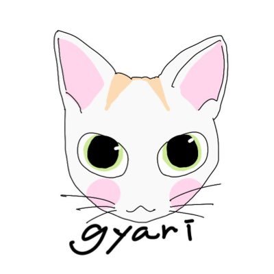 どうも、ギャリです。夢を持ってる人が好きです😊 僕は努力の天才になります! 全人類を応援しております🙂↕️