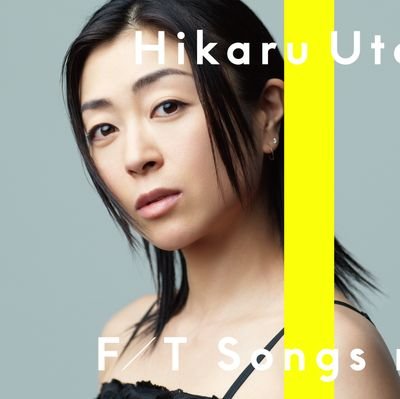 #Hikki こと #宇多田ヒカル が大好きなアラサー女子です。推し歴26年。
歌う事や絵を描く事が好きなので急に歌ってみたりイラスト描いて載せたりもします。ドラマっ子です。動物大好きです♡ 歌詞を書くのも好きです。YouTubeもやってるので暇つぶしにでもどうぞ!