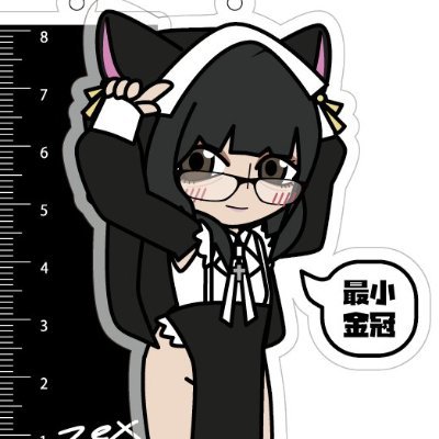 性別不明社会人 Myfans/Candfans/干し芋/マシュマロ→ https://t.co/rLaUtW4ulB
FA→ #ゼクスアート 大好きなお師匠様→@OnaDo_
相方→@yukihinichijou
