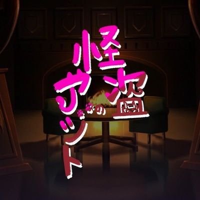 AJITO_KaitoS's profile picture. 🩷Neon所属(@NeonLiveOffice)🖤怪盗シャノン公式アカウント🩷かいとうさん（怪盗シャノン🎭️🐈‍⬛ @syanon_0215  ）とうらかたのちょこ🐺が楽しいをお届け!🖤お手紙などは👉Neon事務所【怪盗シャノン宛】 150-0001 東京都渋谷区神宮前3-15-9 クレスト表参道302