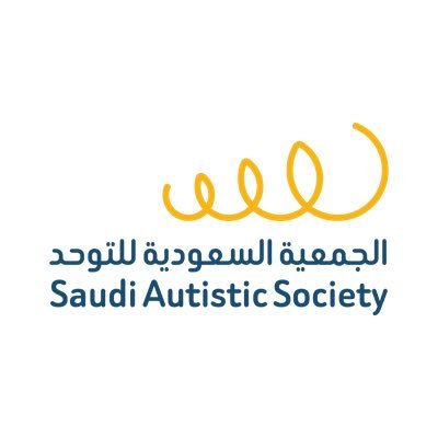 الرواد في صناعة مستقبل ذوي التوحد بالمملكة مسجلة في وزارة الموارد البشرية والتنمية الاجتماعية برقم 244