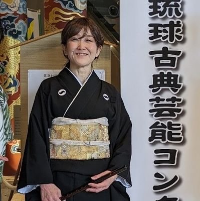 ryukyu353's profile picture. 文学博士🌸京都で大学の先生してます(伝統芸能・日本文化)
📚『伝統芸能と民俗芸能のｲｺﾉｸﾞﾗﾌｨｰ〈図像学〉』(錦正社)『初期歌舞伎・琉球宮廷舞踊の系譜考』同『琉球紅型』(ADP)『図説琉球の染めと織り』(河出書房新社) 
🏅第十回木村重信民族藝術学会賞✧スズキメソード𝓹𝓲𝓪𝓷𝓸科卒✧琉球笛(@_@)