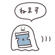 GhostPPP16's profile picture. 365日あれば300日くらい心変わりしてる