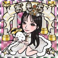 πΌπ»γγ‘γ©γ³γπΌπ»(mochi land) (@omc__land) 's Twitter Profile