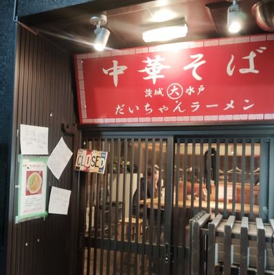 水戸市大工町にて、2025年5月1日~ openしております!!
〆の1杯に是非お立ち寄りください(^^♪
(2025年5月1日~2025年5月31日迄プレオープン期間中!!)
皆様のご来店お待ちしております!!
営業時間 平日21:00~27:00
金・土 20:00~27:00
定休日 日曜