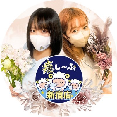 iyasheep_shin's profile picture. あなたの癒しのサードプレイス🫧｜癒し〜ぷ第1号店🥇｜新宿駅西口徒歩9分/大久保駅南口徒歩8分🚶‍♀️看護師考案のドライヘッドスパ専門店です🐏🌿スマホパソコンで疲れた頭、首や肩・目、乱れた自律神経をじっくりほぐします☺️ご予約はコチラ👉 https://t.co/RBFyNMbTCr