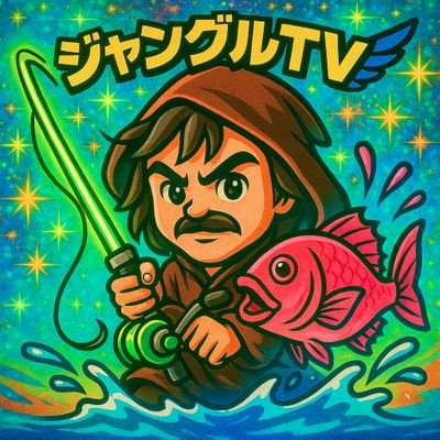 ジャングルさんのプロフィール画像
