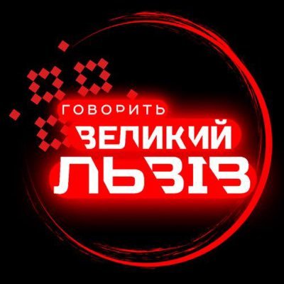 📢 Twitter проєкту #ГоворитьВеликийЛьвів - актуальні новини, свіжі інсайди та реакція українців на найгучніші події. Стисло🔻 Зрозуміло🔻Вчасно