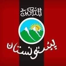 Pashtons belongs pashtonistan
long live pashtonistan✌
مبارزہ ۔وطن ۔ازادی 🚩ازاد پشتونستان🇦🇬